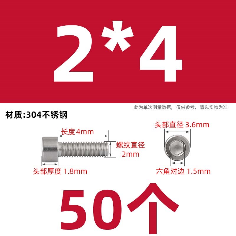 M2M2.5M3.5M4M5M6M8x 304不锈钢光滑圆柱头内六角螺丝钉子螺钉螺