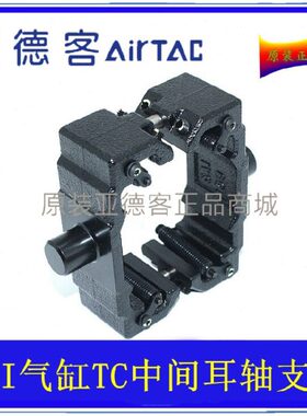 中TSAI气缸F-CSAI4050CT  SAI32亚德客原装CC间耳 C60TTT轴SAISAI