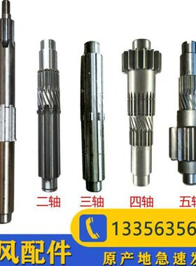 二 一高低轴轴轴四三农用三轮车时轴轴变速箱 档速十配件波箱五风
