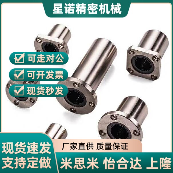 法兰直线轴承C-LHFRW/LHFRWM 6 8 10 12 13 16 20 25 30 3Y5 40 5