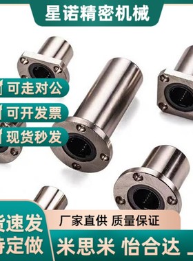 法兰直线轴承C-LHFRW/LHFRWM 6 8 10 12 13 16 20 25 30 3Y5 40 5