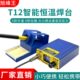 便携焊台电烙铁休眠t自动恒温大功率工具12旭峰王手机维修可调温
