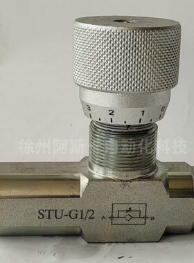 4U油缸ST -STG3 -阀/UG1/ST-/42G1控制节流阀 U STU-调速阀/8G1