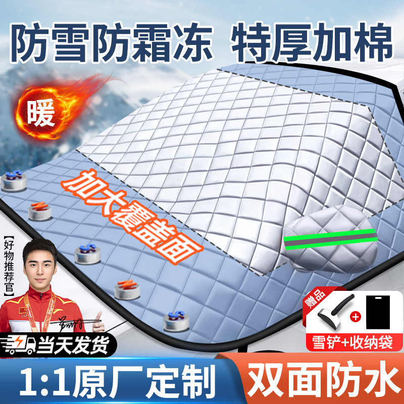 汽车车衣车罩通用半身防霜防雪挡雪半罩盖车布前S挡风玻璃防冻冬,汽车用品/电子/清洗/改装,汽车车衣,淘宝优惠券,粉丝福利购,淘宝优惠卷