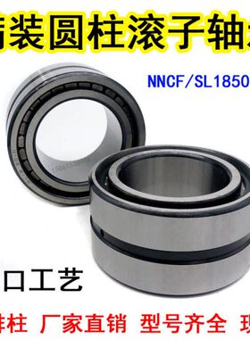 列满轴承装尺寸重载6轴承30SLN50655CF50圆柱30N0*18 子双滚0*