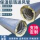 中央空调送岩棉伸缩铝箔软管锡箔筋风机盘管金属钢丝夹风管保温管