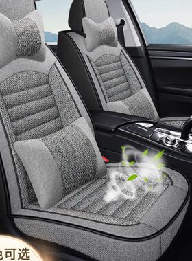 5汽车座套四季x18款亚麻3瑞泽//5四季坐垫7x7专用奇瑞瑞虎/全包艾