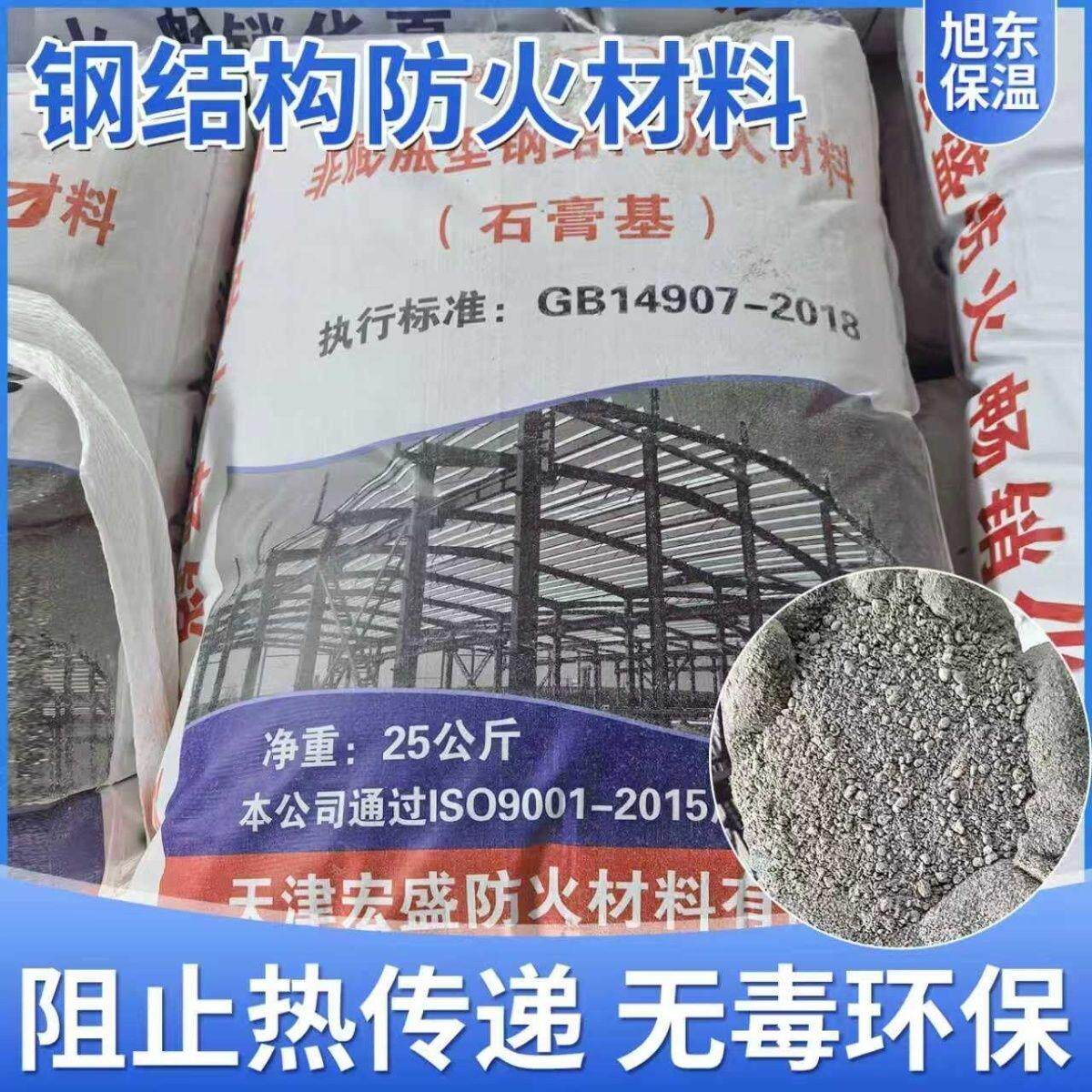 非蓬胀型钢接构防火涂料室内外厚型防火涂料室外钢接构防火涂料