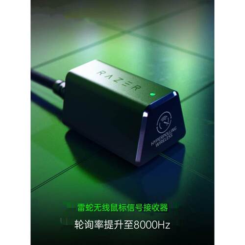 Razer雷蛇无线鼠标信号接收器8000Hz轮询率毒蝰V2PRO蝰蛇V3专业版
