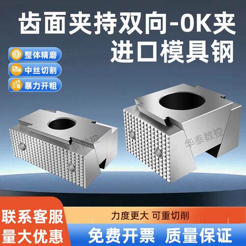 齿面ok夹具双向cnc加工中心工装气动蓬胀多工位精密台虎钳OK夹