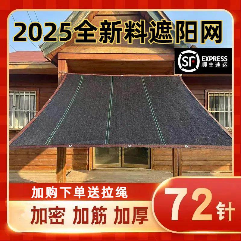 德国遮阳网防晒网加密加厚太阳网隔热网户外车棚家用庭院楼顶降温