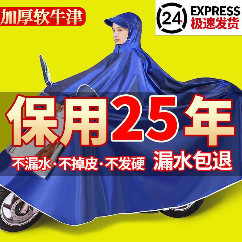 正招电动车雨衣全身防暴雨摩托车男女款双人雨披加厚加大牛津布20