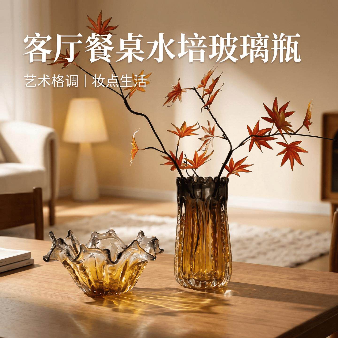 轻奢花瓣琥珀灰拼色琉璃花瓶果盘摆件北欧简约客厅餐桌水培玻璃瓶