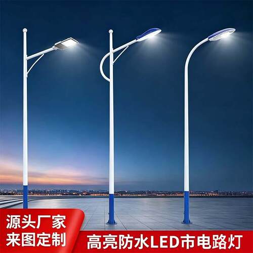 LED路灯杆45678910米道路工程市政高杆100瓦广场道路公园社区双臂