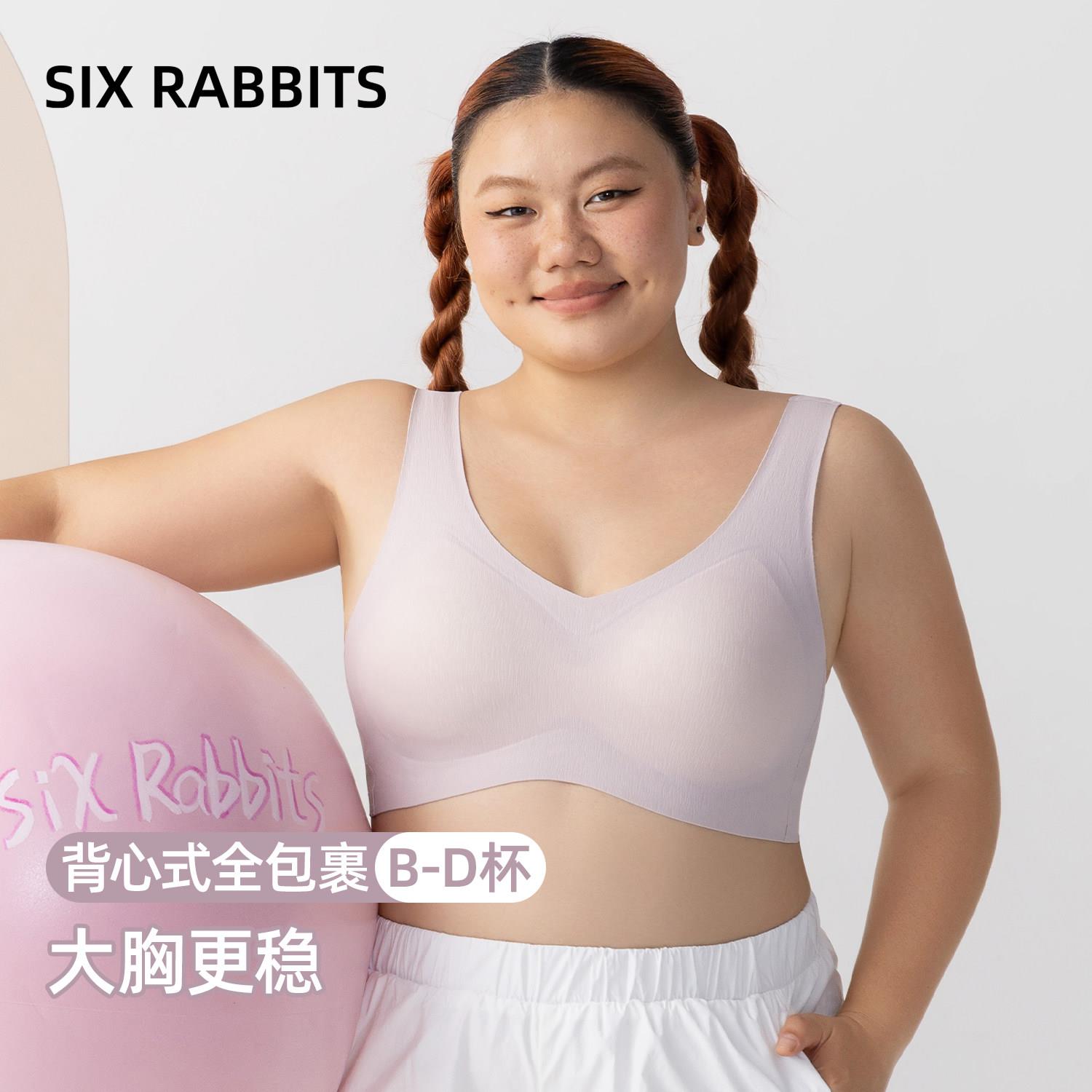 六只兔子大尺码内衣女轻薄显瘦胸罩果冻条软支撑舒适无痕背心式文