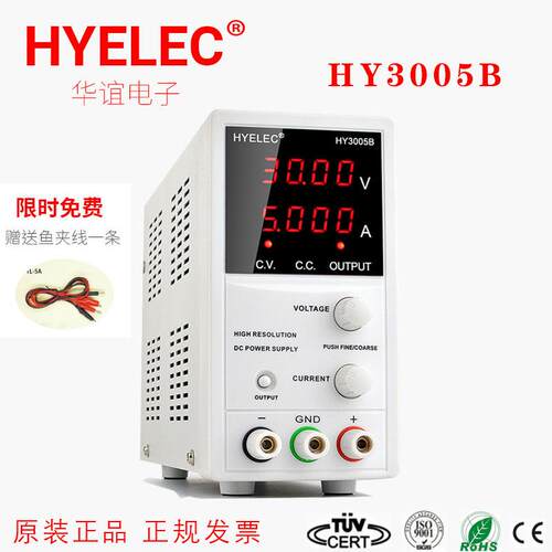 华谊HYELEC实验室直流稳压电源HY3005B可调30V5 编码开关精准调节