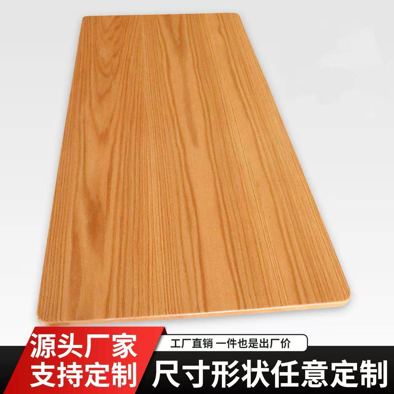 北美红橡木桌板桌面板实木板学习桌板整体橱柜台面板吧台板窗台板