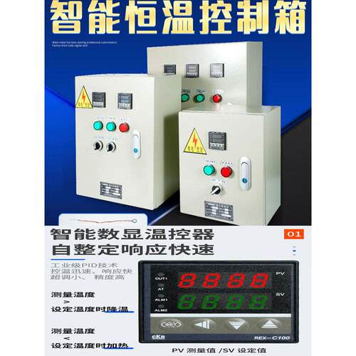 锅炉风机恒温控制器智能自动温控器数显温控器繁殖控制箱开关