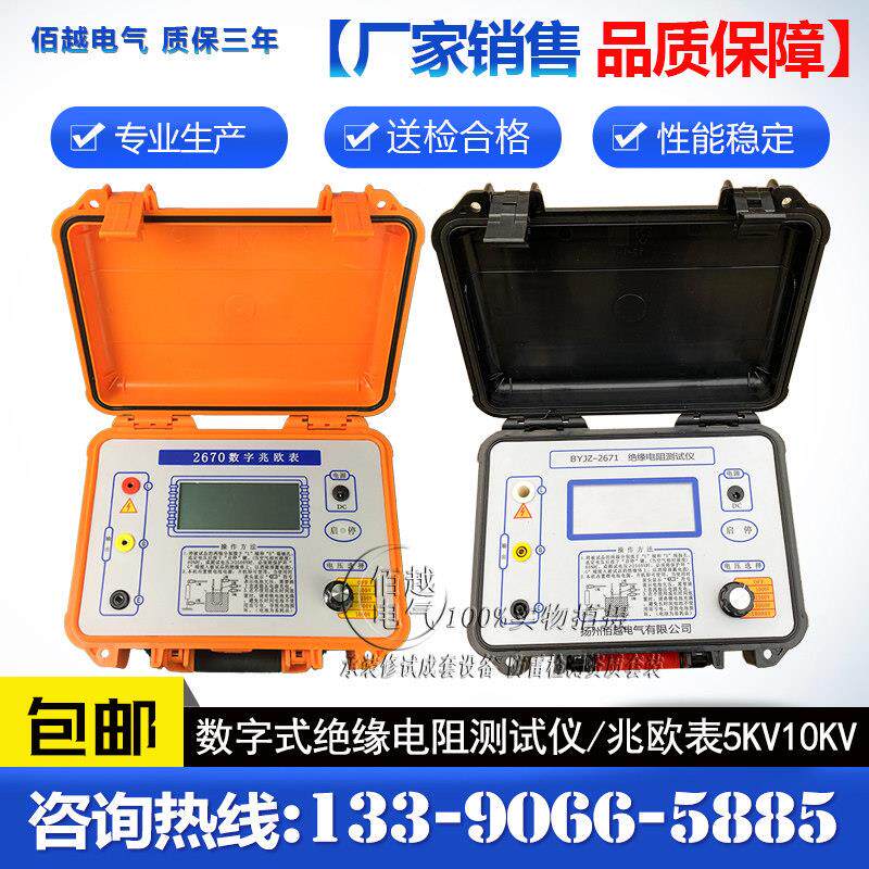 绝缘电阻测试仪10kv高压数字兆欧表2500V5000V10000V带吸收比指数