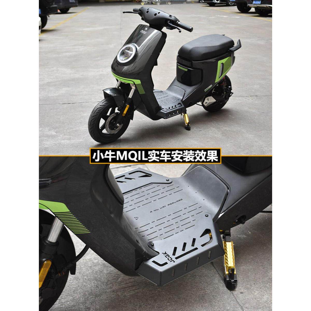 Jcgk适用于小牛电动车Mqil改装前踏板M3 Mt游戏模型拓宽和扩展