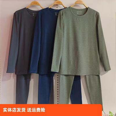香蜜闺秀24325005男款保暖内衣套装圆领纯色打底衫秋衣秋裤套装