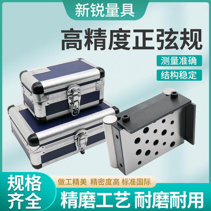 现货供应0级正弦规/正玄规/100*80mm标准正弦规,可非标定做