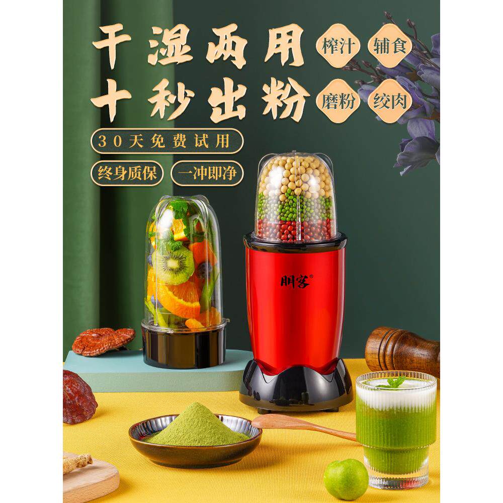 多功能粉碎机家用干湿小型干磨辣椒粉碎机超细粒粉碎机