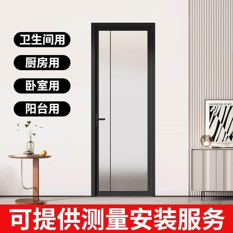 钛镁合金门铝合金门化妆室门厕所门厨房门法式极简极窄边框玻璃门