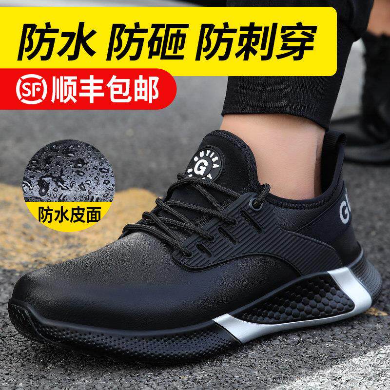 劳保鞋男款男士防水轻便钢头防砸防刺穿皮面绝缘工地工作钢板男鞋