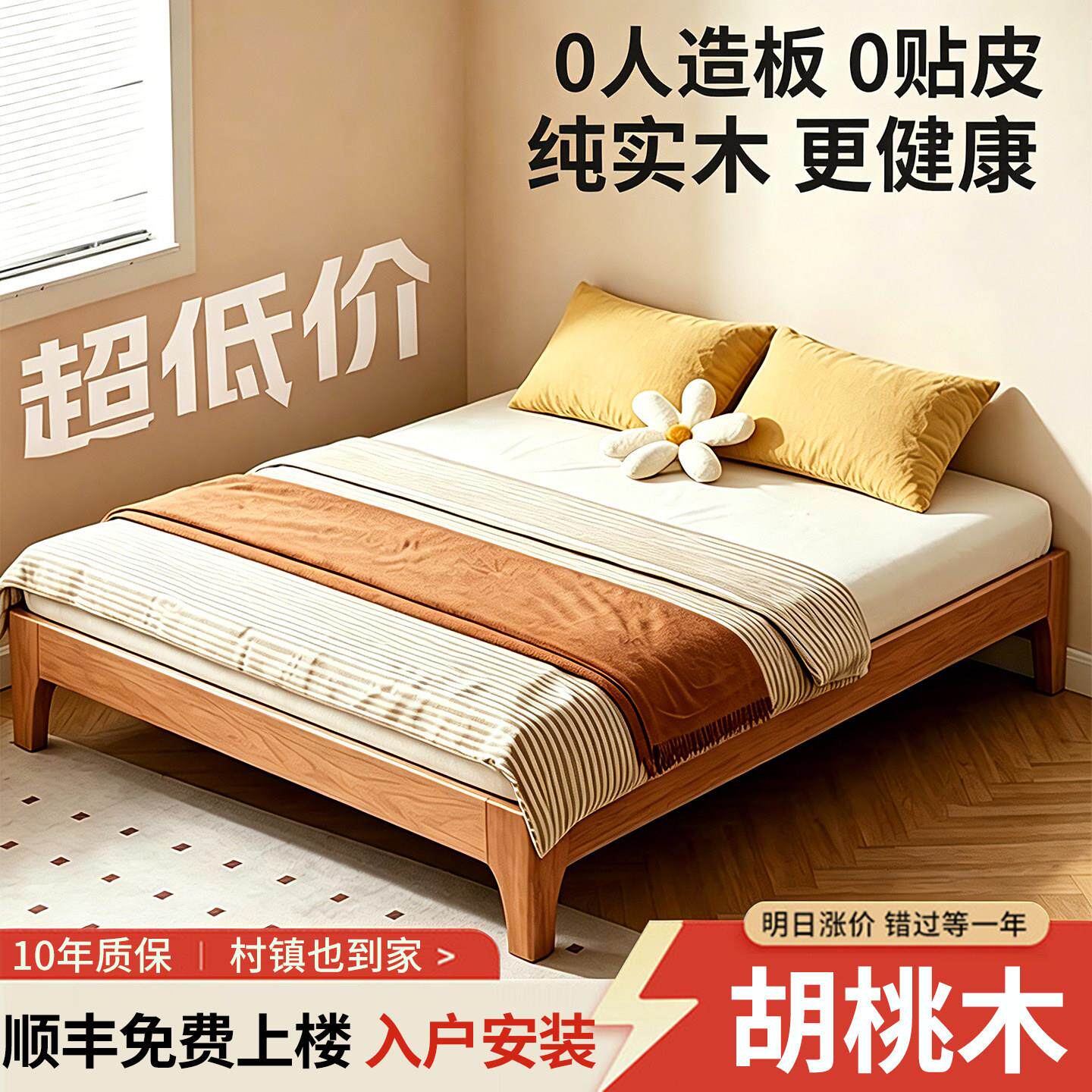 全实木无头床家用卧室地台床榻榻米双人床排骨床架无靠背单人床图片