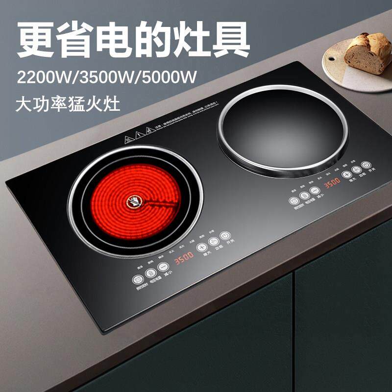 3500W大功率电磁炉凹面双口瓦斯炉嵌入式黑晶炉双头灶嵌入式电灶