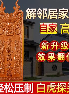桃木青龙高万丈五帝钱葫芦桃木牌匾挂件伸手左低右高邻居比我家高