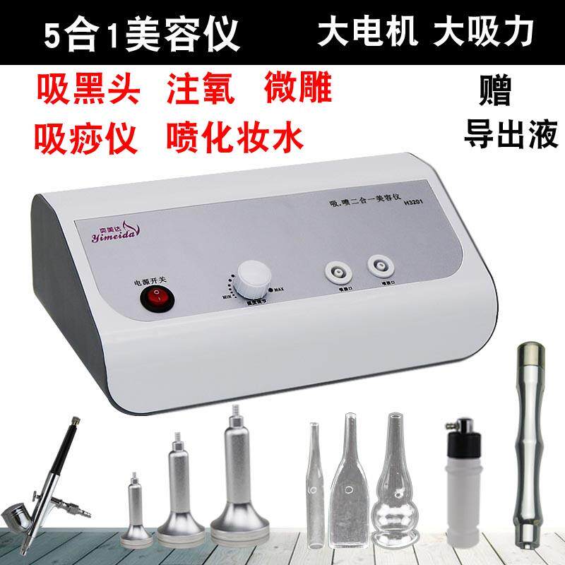 奕美达注氧微雕美容仪 吸黑头毛孔清洁器家用美容仪器