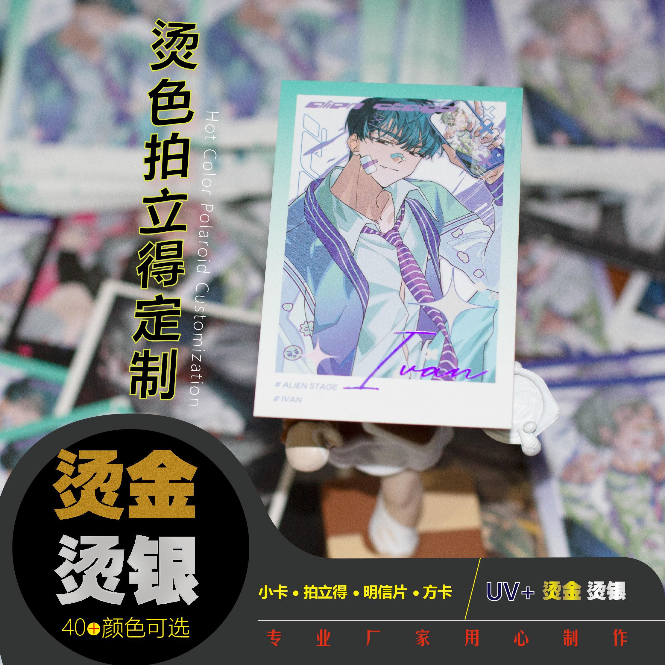 DIY来图定制明信片珠光纸lomo烫金银镭射拍立得小方卡