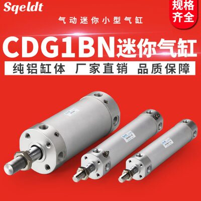 CG1机械手引拔迷你气缸CDG1BN20-25/32*50/63-75X100/150/300Z