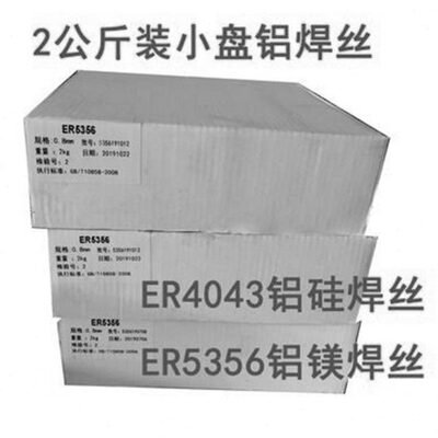 ER4043/6061铝硅ER5356/5052铝镁2公斤小盘铝气保焊丝0.8 1.0 1.2