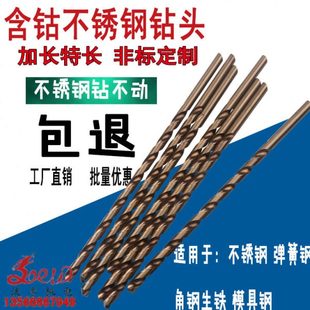 200 400 特长直钻8.5 350 300 250 9.5 含钴加长钻头 沃丰