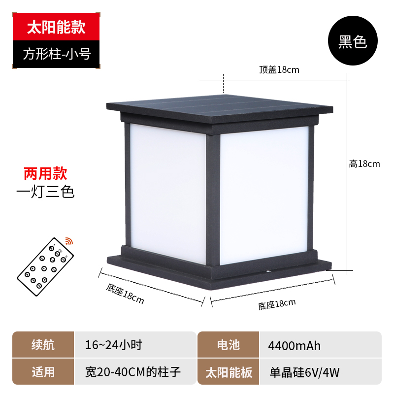 太阳能户外庭e院灯家用大门口围墙灯花园别墅门柱灯防水室外柱头