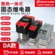 志特一体式 单相固态继电器25DA直流控交流40DA无触点接触器60A24V