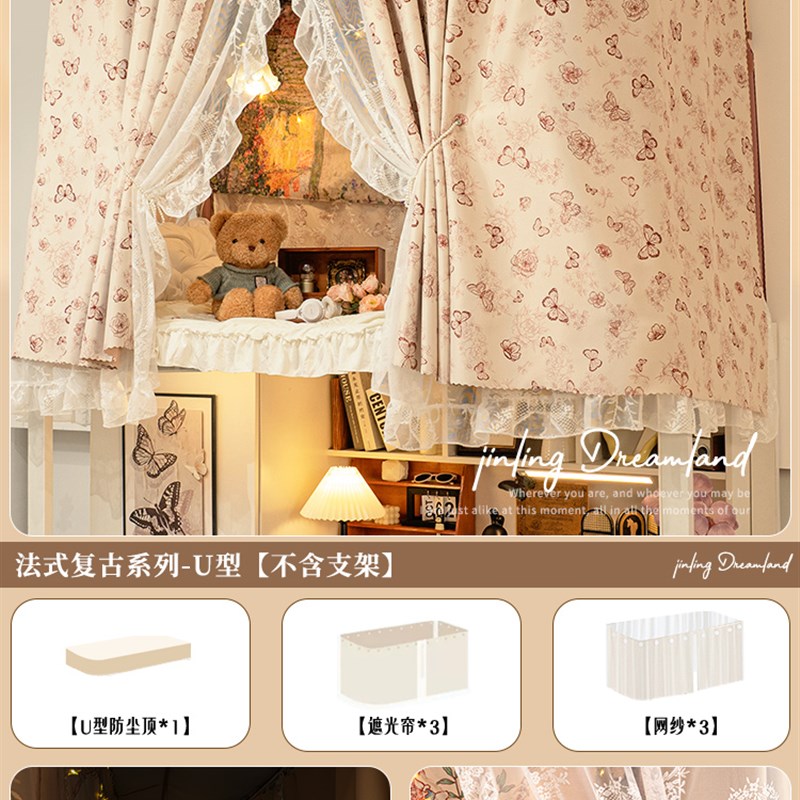 u型轨道强遮光床帘 o法式学生宿舍上铺上下铺隐私床遮挡帘寝室窗