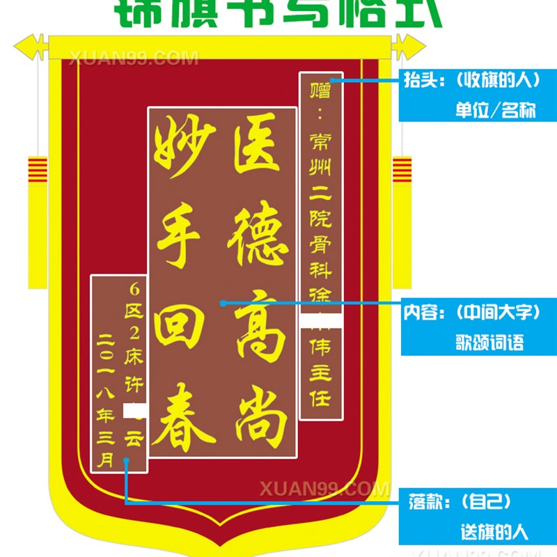 60X90优质锦旗制作龙须定做旗帜/锦旗