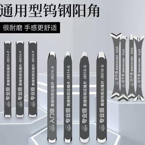 瓷砖美缝专用钨钢压缝片美缝剂施工专业工具阴角阳角压条神器