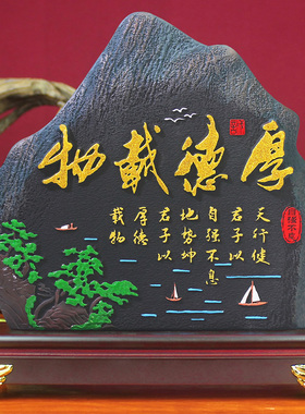 厚德载物办公室桌面励志t摆件炭雕工艺品客厅屏风博古架酒柜装饰