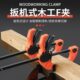 固定板式 具紧器强力a字压紧夹子f夹木工夹c型大力快速直角g夹具