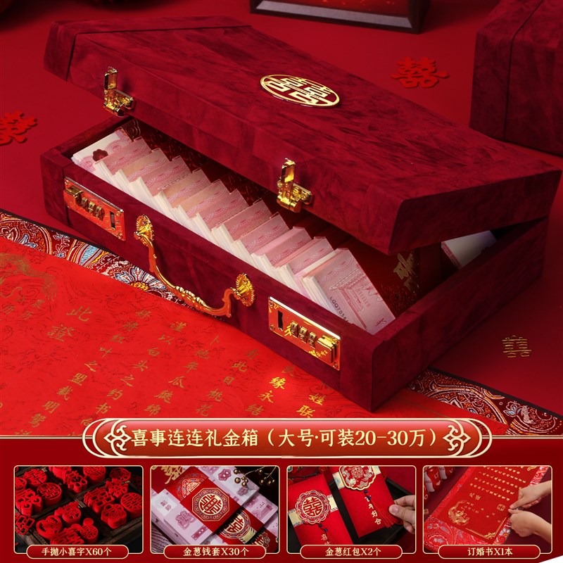 订婚彩礼钱现金礼盒子结婚高档木质绒面礼金盒礼R金箱提亲下聘礼