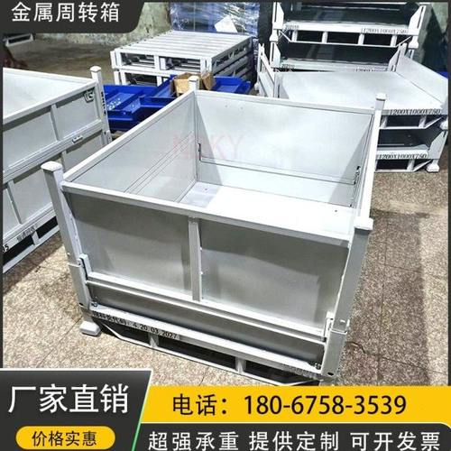 车间铁皮金属周转箱斜吊石材废料箱仓储箱铁皮框定制折叠铁销箱A