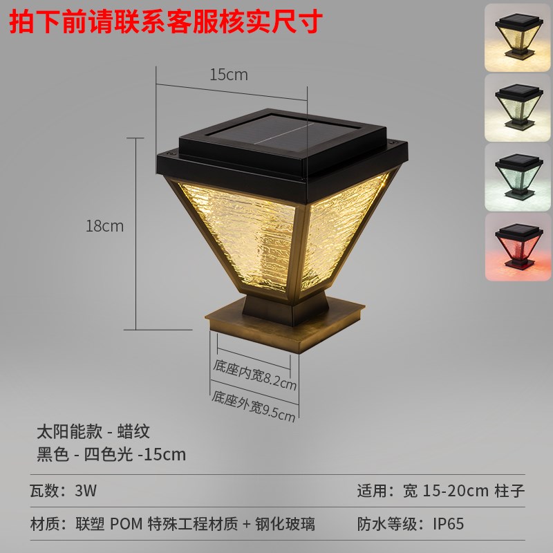 方管灯太阳能柱头灯m别墅庭院门柱围墙灯户外防水护栏杆接电柱子