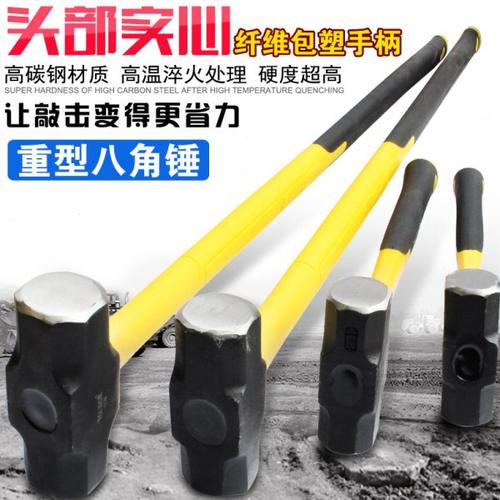 八角锤子 拓力士纤维柄铁榔头大锤 重型方头锤大号砸墙石匠大二锤