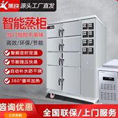 蒸快电热蒸饭柜商用蒸饭机食堂学校多功能智能蒸柜全自动蒸饭箱