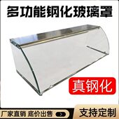 熟食罩玻璃罩商用保温台钢化玻璃罩高端玻璃罩玻璃罩商用摆摊
